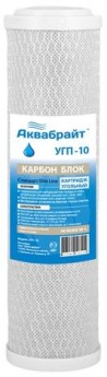 УГП-10, Карбон Блок АКВАБРАЙТ, Картридж сорбционной очистки воды от хлора, органических соединений, улучшает органолептические показатели воды (вкус, запах, цвет). Типоразмер SLIMLINE 10 дюймов.